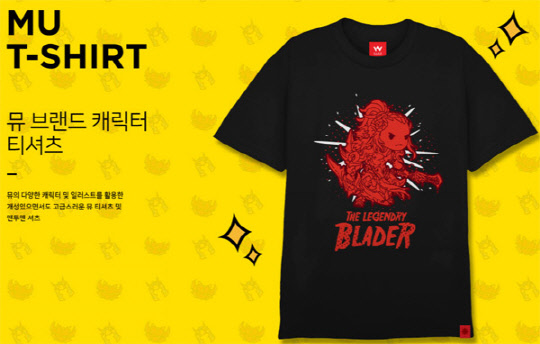 웹젠의 온라인게임 '뮤' 캐릭터를 넣은 티셔츠  웹젠 제공